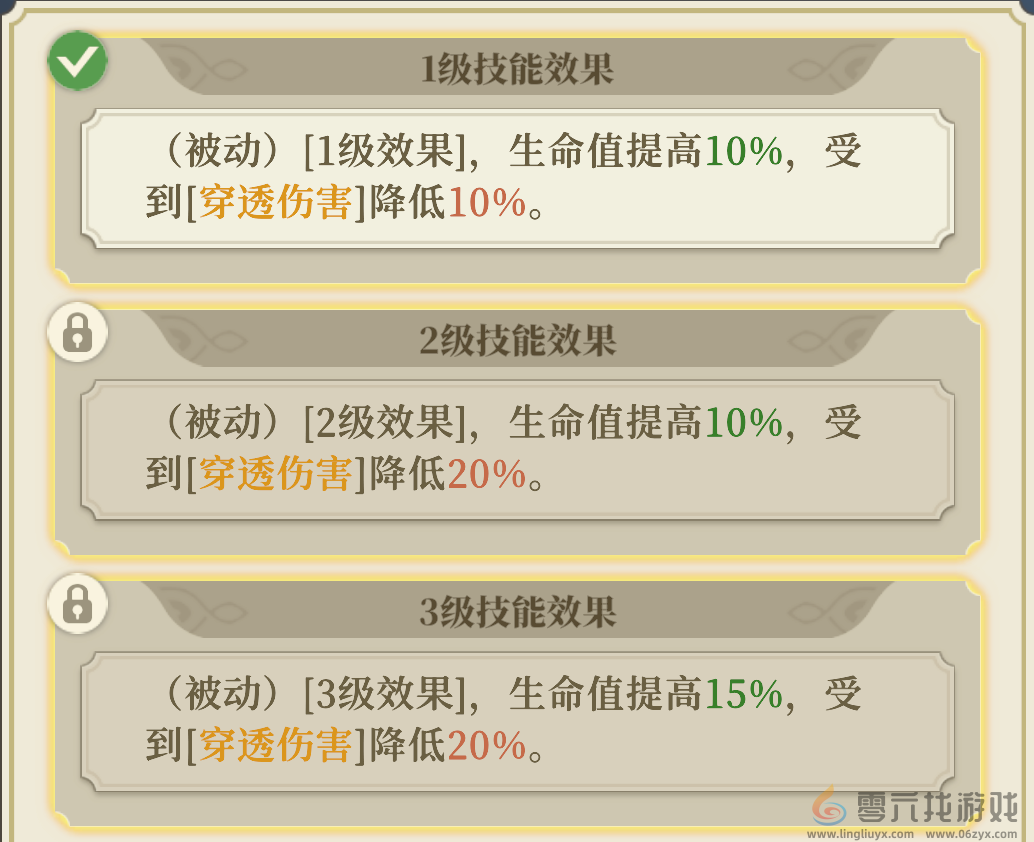 《铃兰之剑为这和平的世界》基安希尔技能解析(图19)