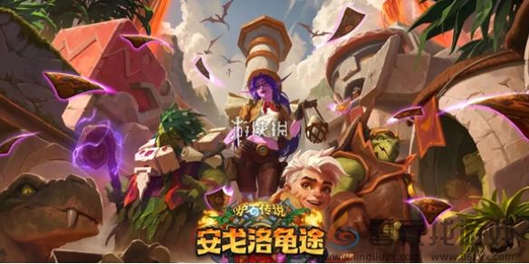 炉石传说时序迷局王不见王攻略(图1)