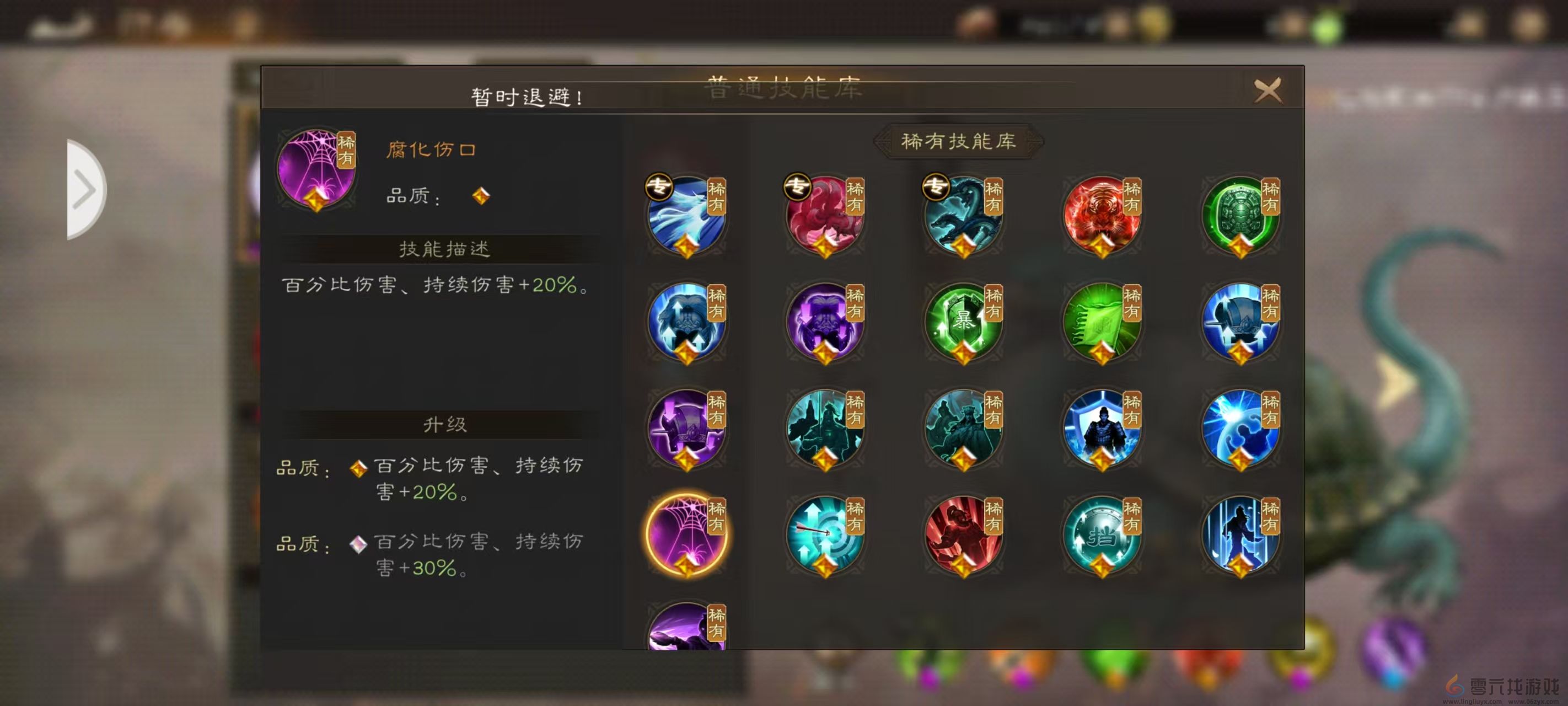 《新三国志曹操传》神兽技能选择建议(图6) 《新三国志曹操传》神兽技能选择建议(图6)