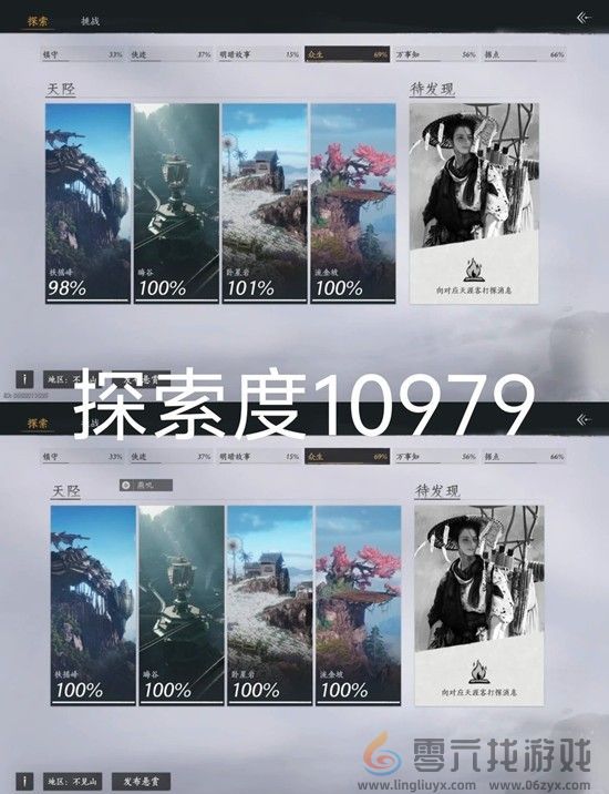 《燕云十六声》新地图探索攻略(图2)