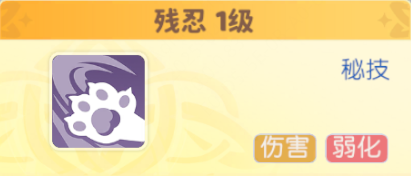 龙魂旅人猫女芬里尔技能及阵容搭配推荐(图4)